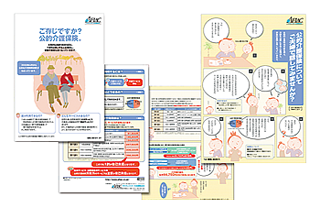 パンフレット他「アフラック様」