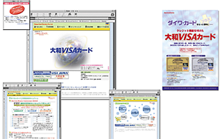 ポスター、Webサイト「大和カードサービス株式会社様」