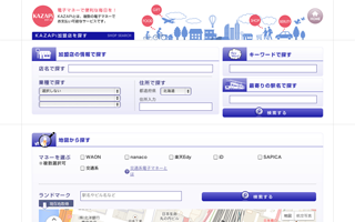 KAZAPI様店舗検索サイト